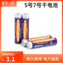 5 # 7 # Carbon Battery Floor Stand Kids Toy Watch Mouse Air Conditioner Remote Control Battery 1 5v