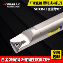 CNC turning tool Lathe tool Inner hole boring tool holder S16Q-STFCR11 Inner circle small aperture turning tool holder tool