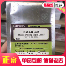 22 years old Japanese spot white Peach Oolong Tea LUPICIA Green Tea Garden 50g bagged peach tea new tea