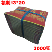 Authentic Shaoxing mechanism tin foil paper yellow gray 13×20CM 3000 Yuan Bao Buddhist blessing yellow framed paper