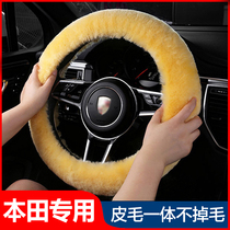 Honda Accord XRV Civic Odyssey CRV Crown road Binzhi Lingpai car wool steering wheel cover winter handle cover