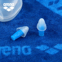 Arena Arina swimming earplugs silicone comfortable professional prevention of water ear plug bath to prevent water