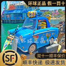 Beijing Universal Studios purchases a small yellow car popcorn bucket bob authentic gift