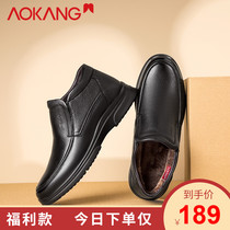 Aokang mens shoes 2021 new warm cotton shoes mens leather plus velvet padded non-slip cotton shoes casual dad shoes
