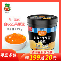 Xinxian Nitai Nong mango puree 1 36kg mango concentrate pulp mango jam mango solid drink thick paste