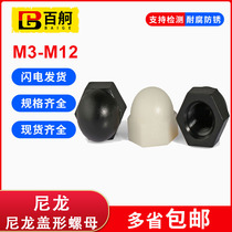 Nylon cap nut Hexagon round head ball head nut plastic cover nut nut M3M4M5M6M8M10M12