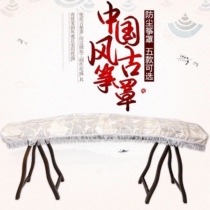 Guzheng Hood Silk Bicolor Hood Dust Cover Dust Jacket Guzheng Hood Sub Dust Cover Ancient Zither Cover Cloth Protective Sleeve