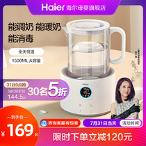 Haier constant temperature water kettle Baby brewing milk powder milk regulator Smart home insulation kettle Baby warm milk heater