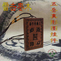 Lightning strike jujube Beidou Wuyue true figure male pendant Taoist pendant