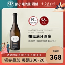 RP96 points 2019 Italys top 50 wines Third Tamingtelmin Qiongwurst late harvest sweet White Wine