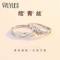 Wu Yue couple ring sterling silver pair niche design custom wedding simulation couple original gift