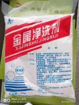 Foshan Xinheng brand metal cleaning agent metal degreasing powder 1kg