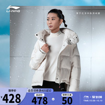 Li Ning short short down jacket ladies winter collar loose duck down jacket flagship official fashion sportswear women