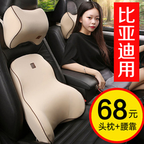 Car waist back cushion waist cushion back headrest BYD F3 Song pro Tang DM Qin pro Han New Energy