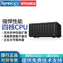 Synology DS1821 Dual-core dual-bay NAS Disk array Box Network Storage server Seagate Cool Wolf PRO Hard Drive Set