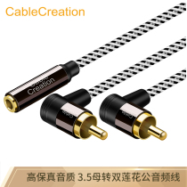 CABLE CREATION CC0773 3 5mm female to 2RCA male double Lotus audio line elbow 0 2 m