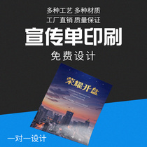 Flyer printing Flyer dm single page custom free design Corporate brochure printing advertising custom three-fold page production