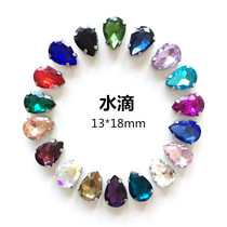 13*18m water drop hand seam claw diamond rhinestone repair wedding dress cashmere sweater DIY decorative accessories clothing accessories