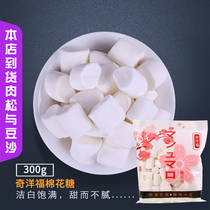 Qiyangfu 1200g Japanese marshmallow nougat candy cake baking raw materials diy milk dates to make snowflake crisp raw materials