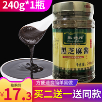 Zhang Xingbang Black sesame sauce 240g Black sesame sauce dip hot pot hemp sauce Hot dry noodles seasoning sauce