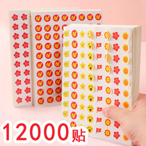 Childrens reward cartoon stickers Praise stickers Stickers for primary school students Kindergarten points stickers Self-discipline table decoration face teacher special bubble stickers Small safflower five-pointed star thumb self-adhesive