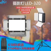 Uer YE-320 LED photography light live shooting Spotlight Film and TV Video Portable Lighting and Spotlight Soft