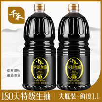 (1 8L*2 bottles)Qianhe zero-added Royal Tibetan main brew 180 days 1 8L*2 bottles soy sauce brewed light soy sauce