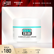 KRYOLAN German mask Phantom sensitive concealer disc foundation paste opera Phantom mask tattoo acne mark