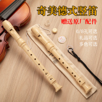 Chimei clarinet adult professional six-hole eight-hole clarinet 6-hole playing childrens flute beginner zero basic female 8-hole