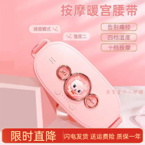Heating warm palace belt abdominal vibration massage instrument girl warm palace treasure graphene hot aunt artifact gift