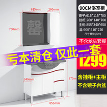 Faensa bathroom cabinet combination simple washbasin cabinet wash table clearance special FPG3661G