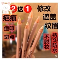 Flesh eyelid eyelid super good line correction concealer pen female eyebrows special tear groove eyebrow concealer