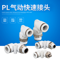 Pneumatic right-angle gas pipe joint PL8-01 4 6 10-M5 2 03 12 L Thread Bending Quick Plug Diameter