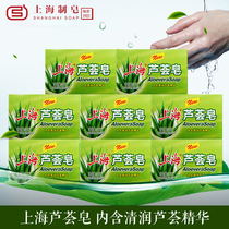 Shanghai Soap Aloe Soap 125g8 Block Composition Old Card Country Goods Soap Bath Soap Bath Soap