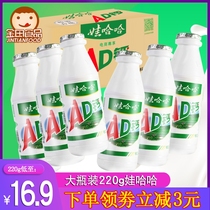 Wahaha AD calcium milk drink 220ml*20 large bottles Wahaha childrens drink bottled whole box in a row