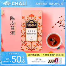 ChaLi Tea Tangerine Peel Puer Tea Tea bag Tea bag Tea Authentic Xinhui Citrus Puer Tea Non-small green Citrus Puer tea leaves