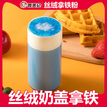 Xiangmeilun 1kg Net red coconut fragrant iron powder Sea Blue mystery new milk tea shop dessert shop beverage raw materials