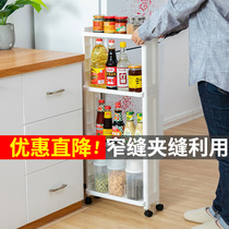 Movable trolley rack kitchen refrigerator bathroom storage rack multi-layer pulley three-layer slit narrow seam landing