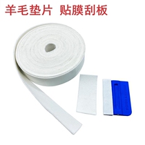 Wool Patch Change Color Film Bodywork Patch Tool Car Cling Film Squeegee Super Thick Anti-Scrape Replacement Sheet Wool Felt