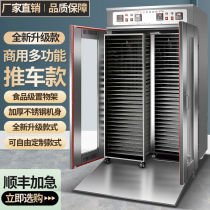 Cart Dryer dryer Large commercial salaam sausage drying machine Vegetable Seafood Air-drying Machine Drier drying box