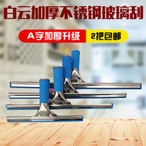 Baiyun glass scraper Window cleaner Household window cleaning brush Dining table Bathroom wiper Telescopic rod Glass scraper