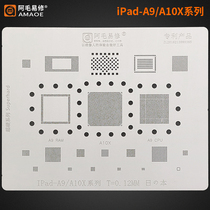 Amao Yi repair iPad-A9 A10X series of tin mesh second generation iPad Pro 2017 CPU steel mesh