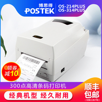 Lixiang OS-214plus Barcode printer Self-adhesive jewelry tag barcode machine Price tag printer