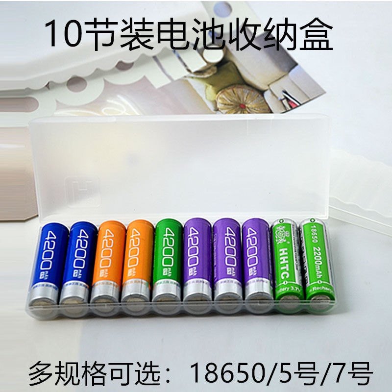 18650 lithium battery storage box 10-section multi-section No. 5 No. 7 No. 4 battery box plastic box can be portable
