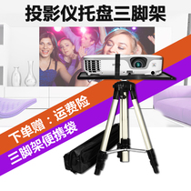 Universal extreme rice desktop convenient projector holder floor home tripod projector folding tripod tray