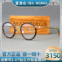 Spot MASUNAGA growing glasses frame GMS116 Japan handmade sheet metal mens and womens glasses frame