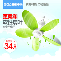 Zhonglian Breeze ceiling fan Small ceiling fan on the bed Silent soft leaf baby fan Student dormitory micro hanging remote control fan