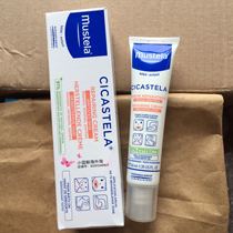 Spot French mustela Miao Si Le Triple repair Nourishing cream 40ml new version