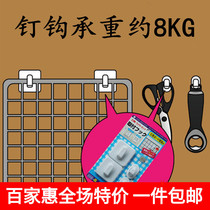 KM Gravity Mesh Sheet Hook Invisible Nail Net Rack Hook Powerful Sticky Hook Fixed Hook For Hook Containing Shelf Hook