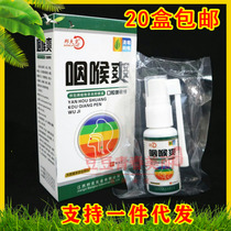 Bonfc throat Mouth Cavity Spray Throat sore throat Sore throat Sore throat Oral Germicidal Watermelon Frost